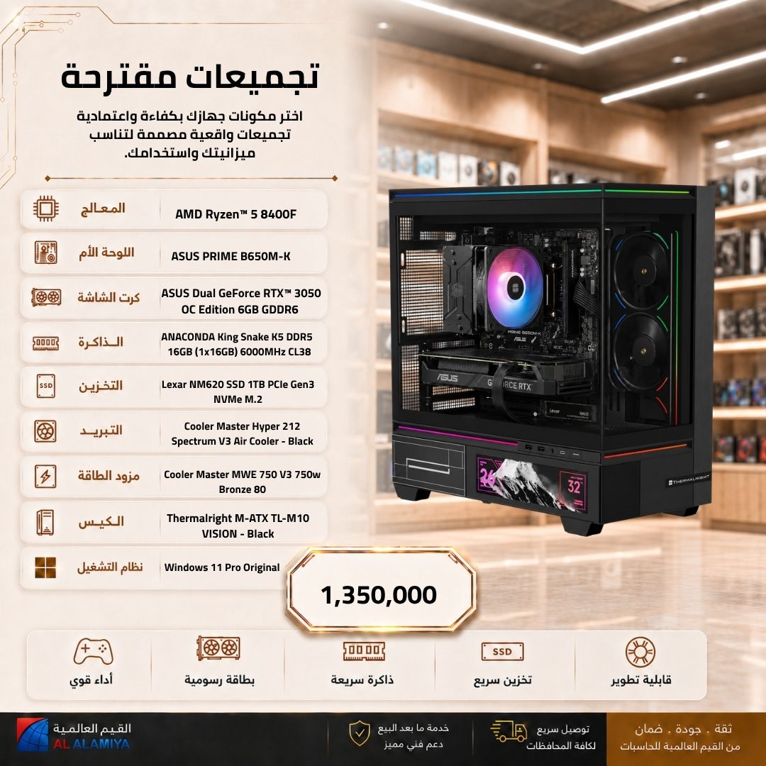 Pc Build AMD Ryzen 5 8400F, RTX 3050 6GB