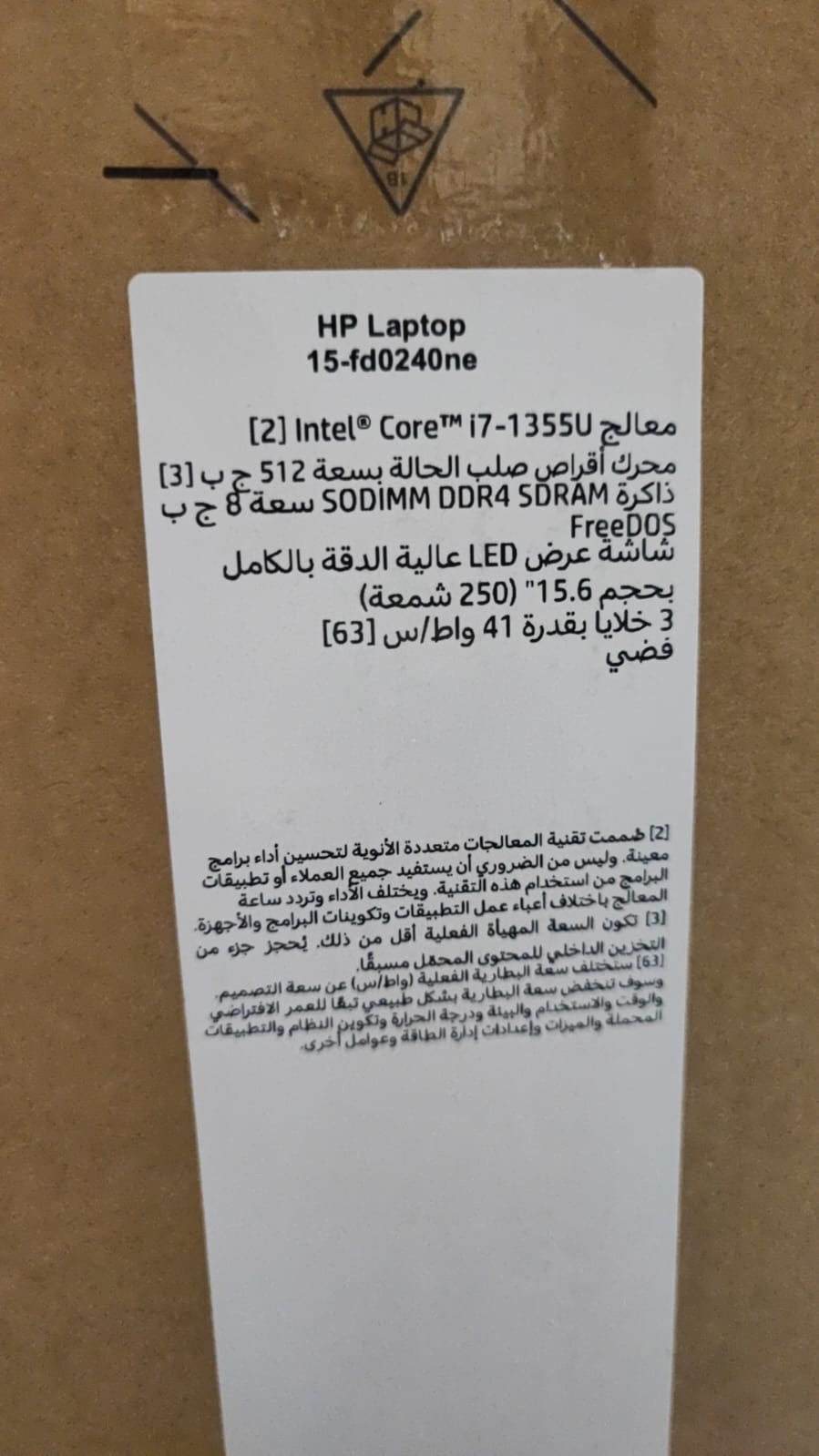 HP 15-FD0240NE، Intel Core i7-1355U، ذاكرة وصول عشوائي 8 جيجابايت، قرص SSD سعة 512 جيجابايت، Intel Iris Xe، شاشة 15.6 بوصة FHD IPS، فضي