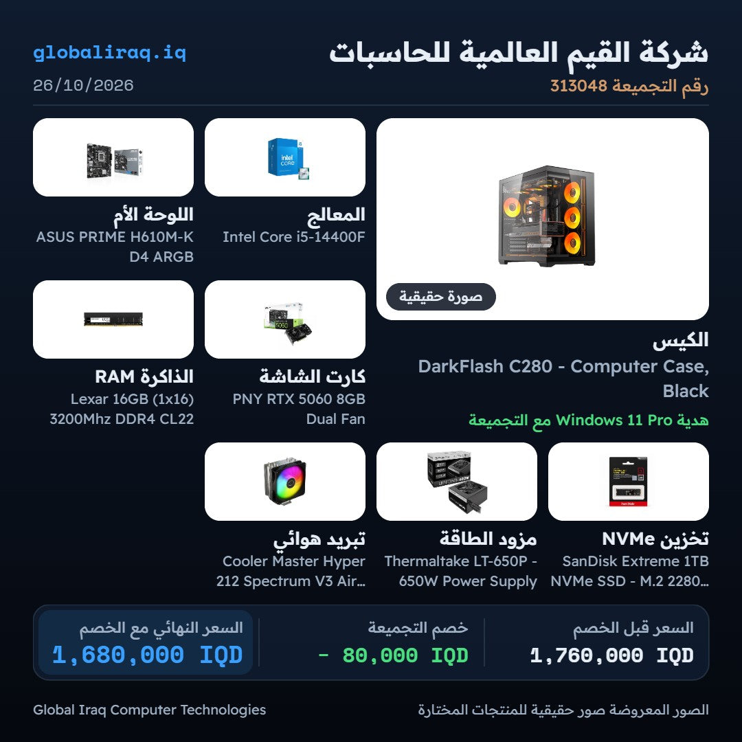 Pc Build Inte i5-14400F , RTX 5060 8GB