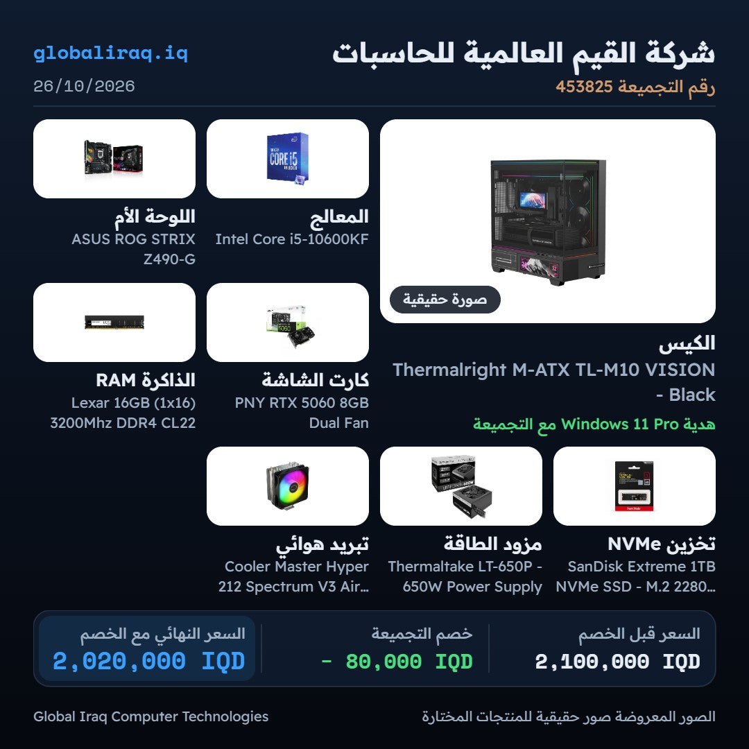 Pc Build Inte i5-10600KF , RTX 5060 8GB