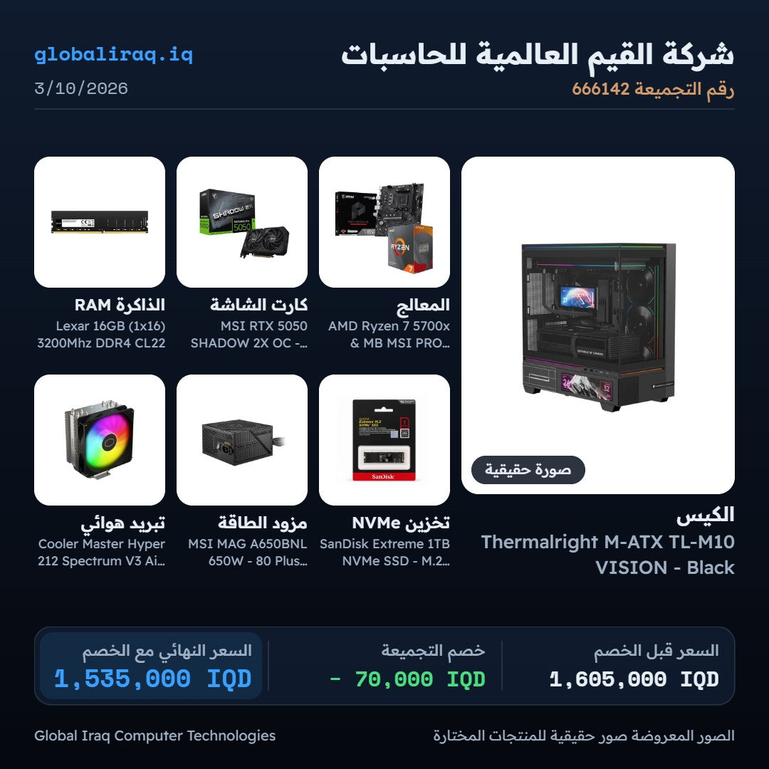 Pc Build AMD 7 5700x , RTX 5050 8GB