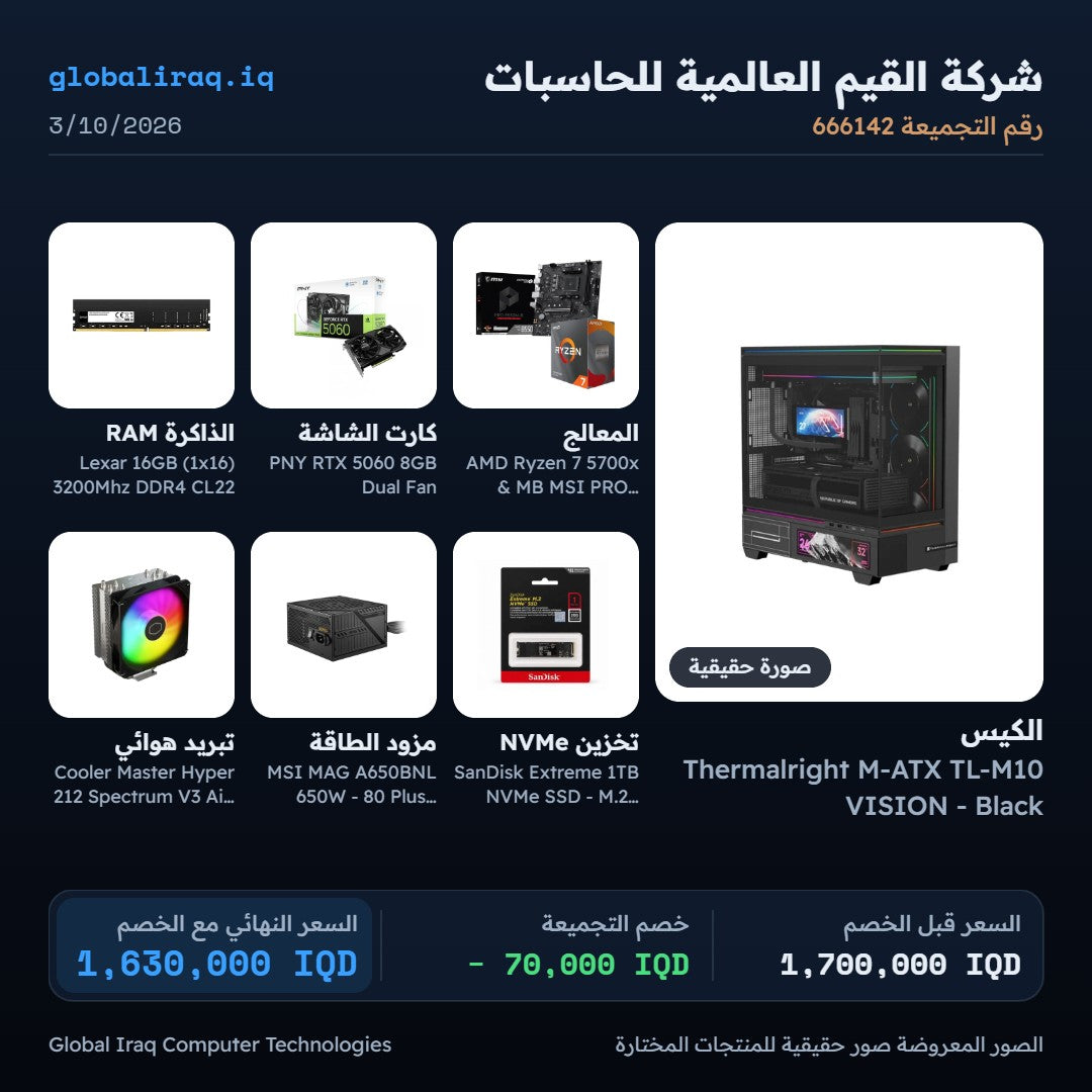 Pc Build AMD 7 5700x , RTX 5060 8GB