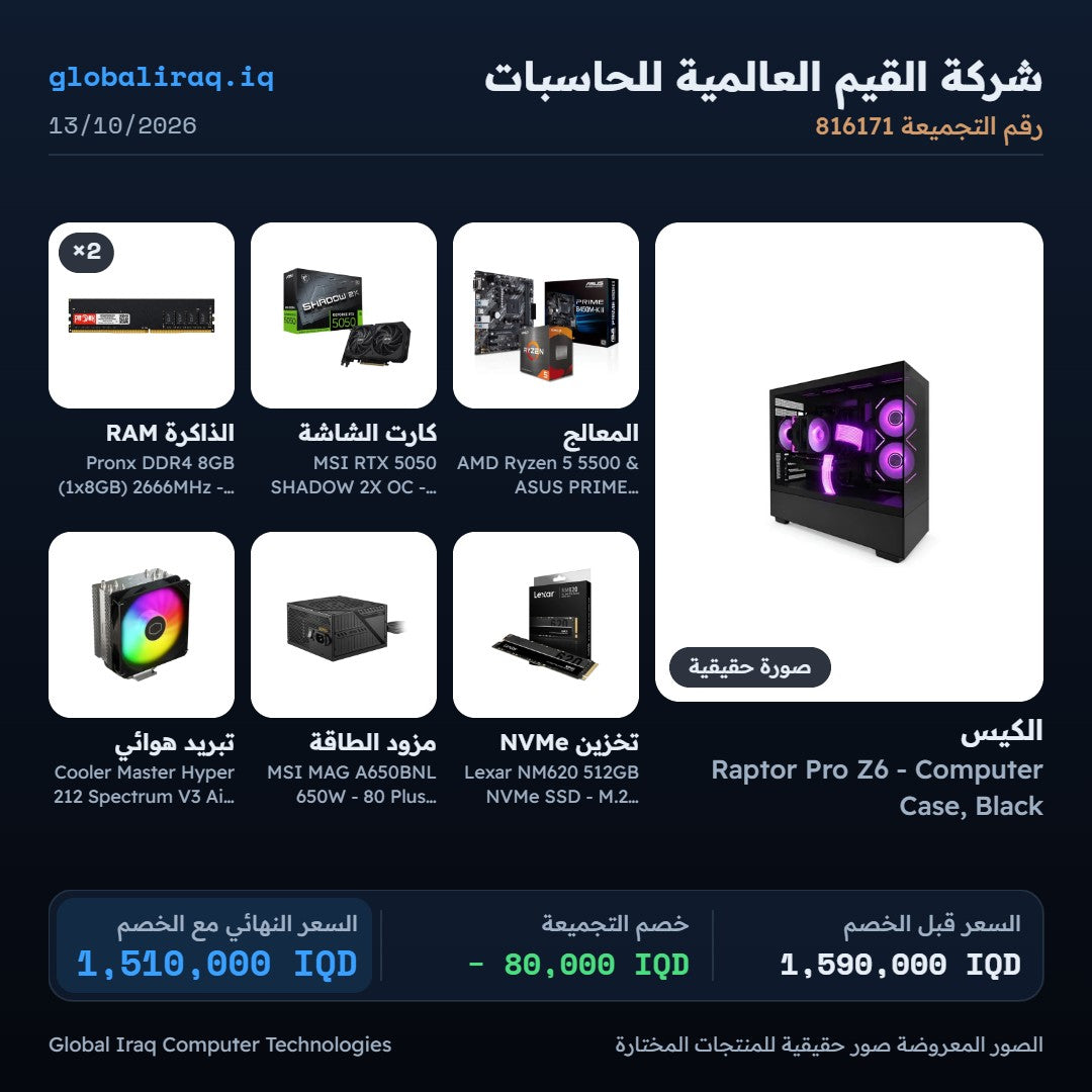 Pc Build Ryzen 5 5500 , RTX 5050 8GB