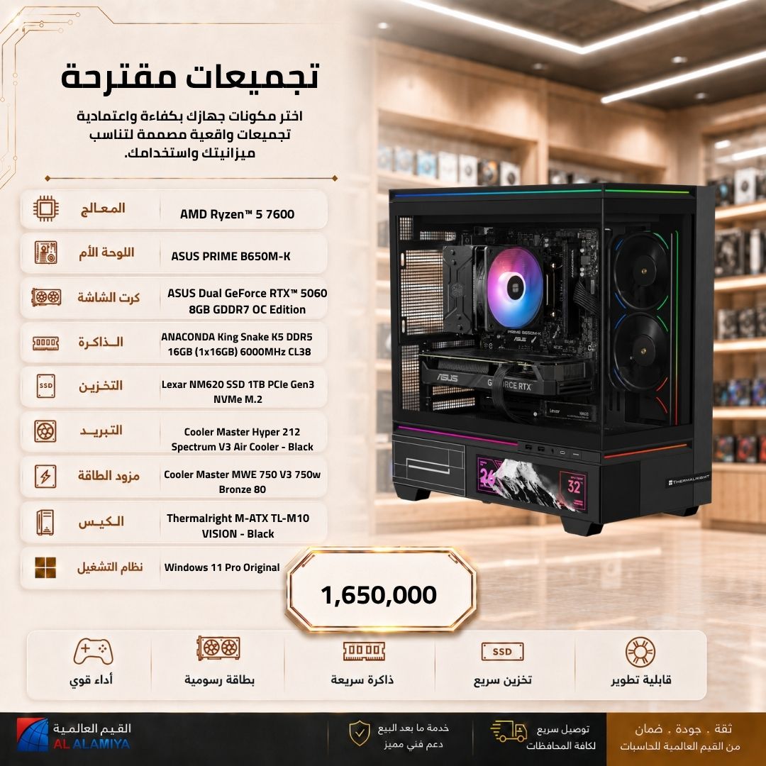 Pc Build AMD Ryzen 5 7600, RTX 5060 8GB