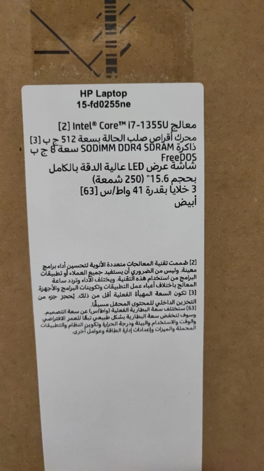 HP 15-FD0255ne, معالج Intel Core i7-1355U, ذاكرة وصول عشوائي 8 جيجابايت, 512 جيجابايت SSD, رسوميات Intel Iris Xe, شاشة 15.6 بوصة عالية الدقة بتقنية IPS, أبيض