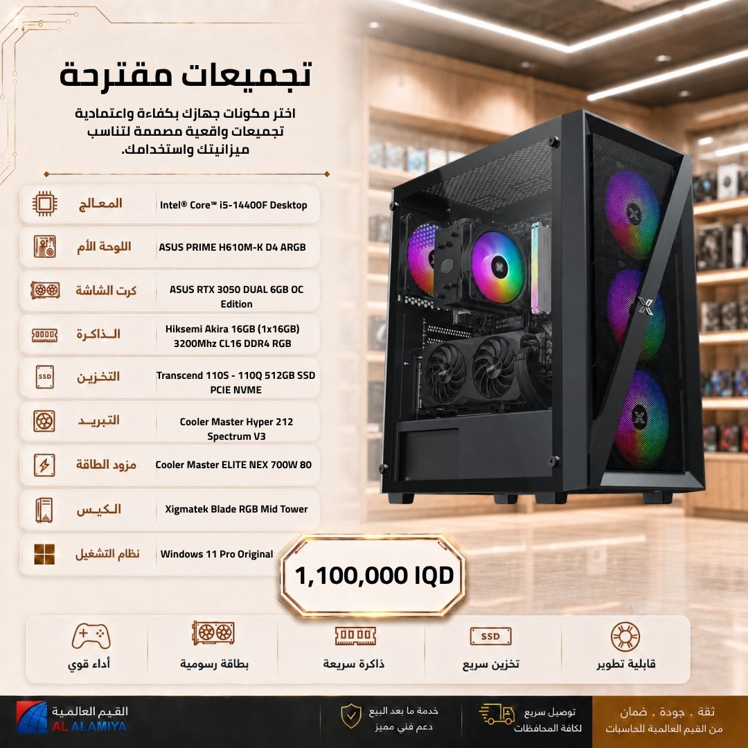 Pc Build intel i5-14400F, RTX 3050 6GB