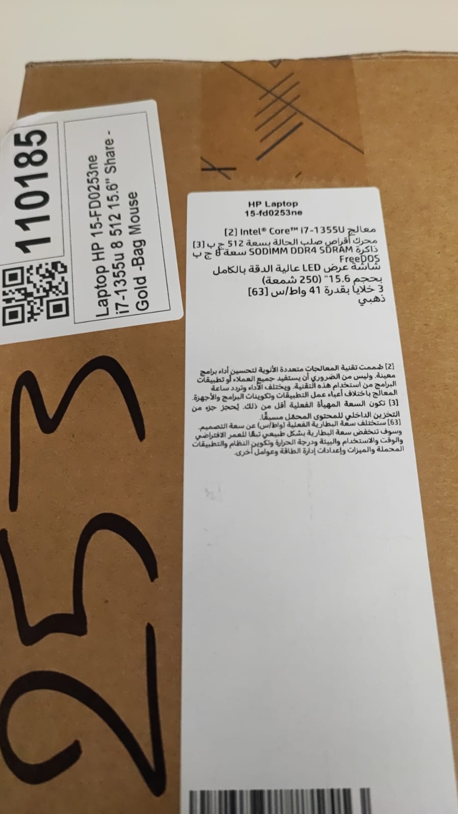 HP 15-FD0253NE، معالج Intel Core i7-1355U، ذاكرة وصول عشوائي 8 جيجابايت، قرص صلب SSD بسعة 512 جيجابايت، معالج رسومات Intel Iris Xe، شاشة 15.6 بوصة FHD، لون ذهبي