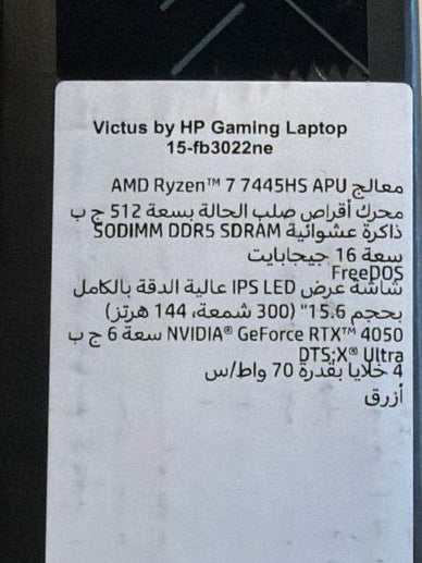 HP Victus 15-FB3022NE, AMD Ryzen 7-7445HS, RAM 16GB, SSD 512GB, NVIDIA RTX 4050 6GB, 15.6 Inch FHD 144Hz, Blue