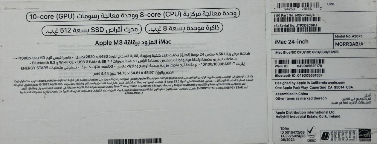 Apple iMac 24 MQRR3AB/A - A2873, M3 (8 Core), RAM 8GB, SSD 512GB, GPU (10 Core), شاشة Retina مقاس 24 بوصة بدقة 4.5K، أزرق