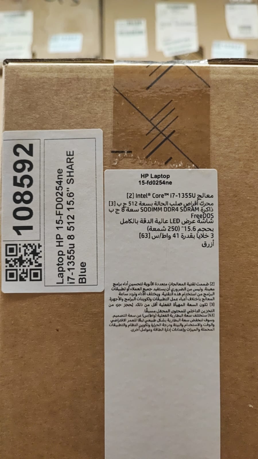 HP 15-FD0020ne، Intel Core i7-1355U، ذاكرة وصول عشوائي (RAM) سعة 8 جيجابايت، قرص SSD سعة 512 جيجابايت، Intel Iris Xe، شاشة 15.6 بوصة FHD IPS، أزرق