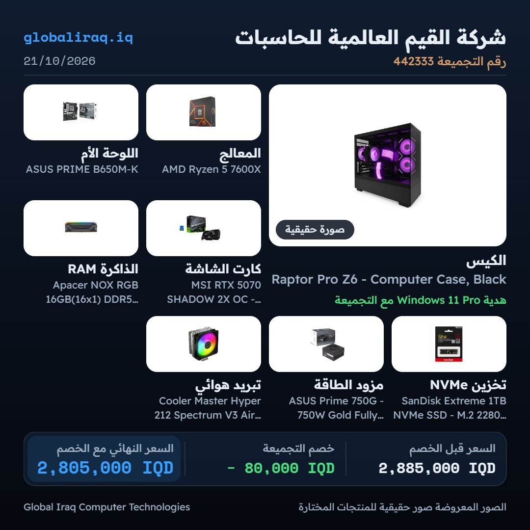 Pc Build Ryzen 5 7600X , RTX 5070 12GB