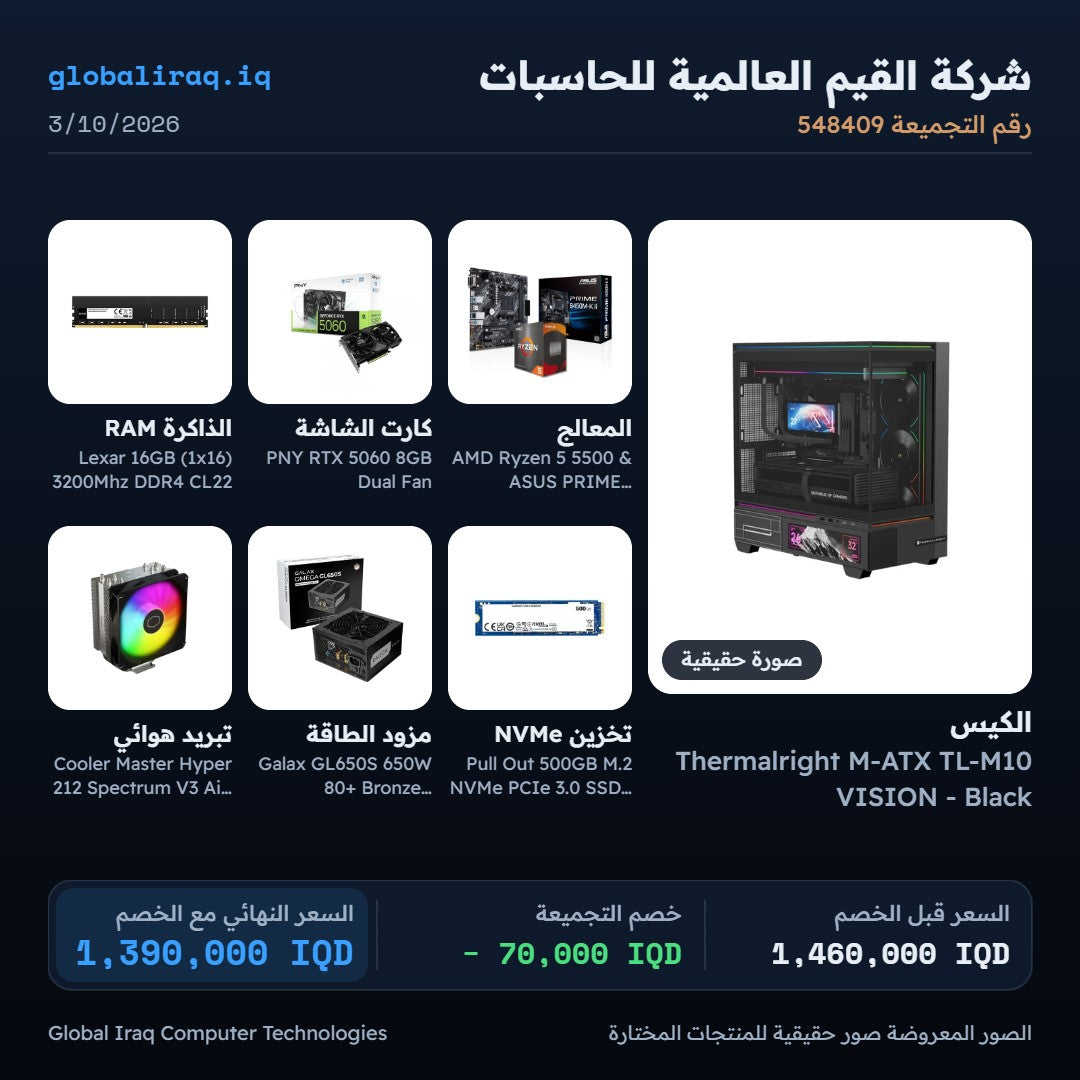 Pc Build  AMD 5 5500 ,   RTX 5060 8GB