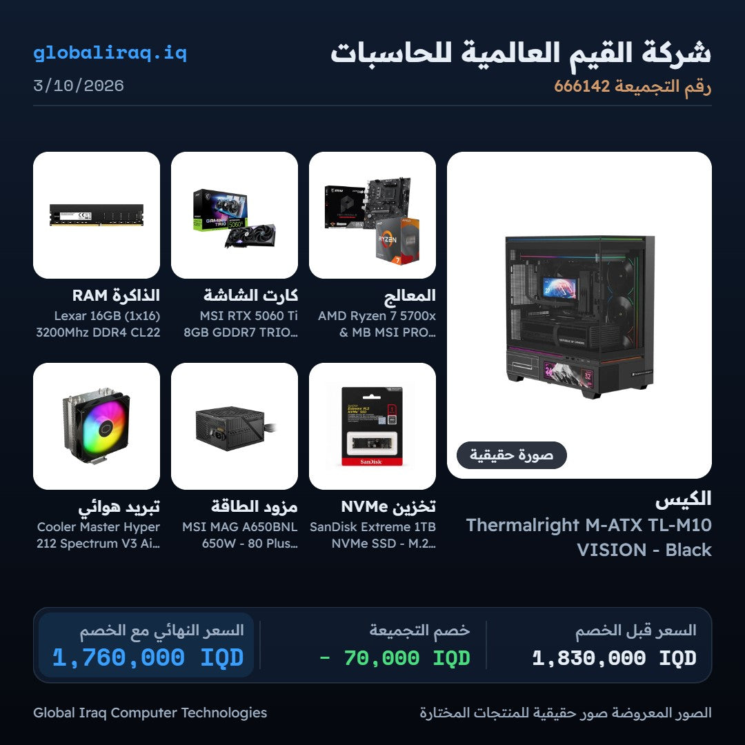Pc Build  AMD  7 5700x ,   RTX 5060  Ti 8GB