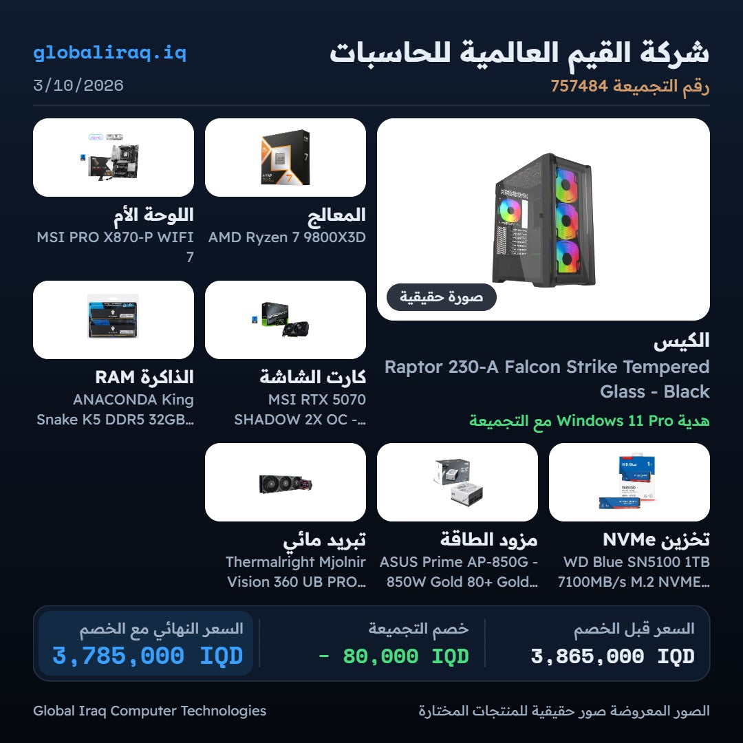 Pc Build  AMD  7 9800X3D ,   RTX 5070 12GB