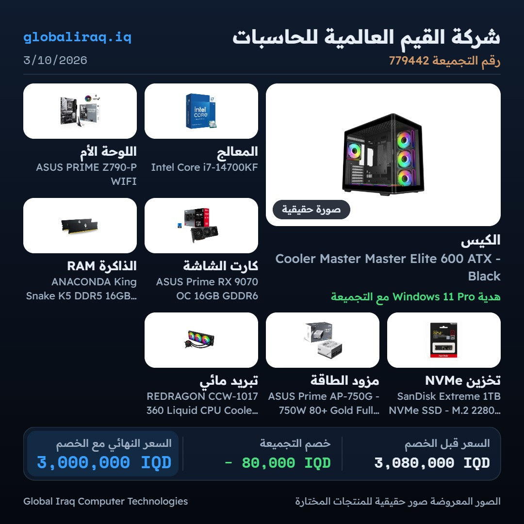 Pc Build  Intel i7-14700KF ,   RX 9070 16GB
