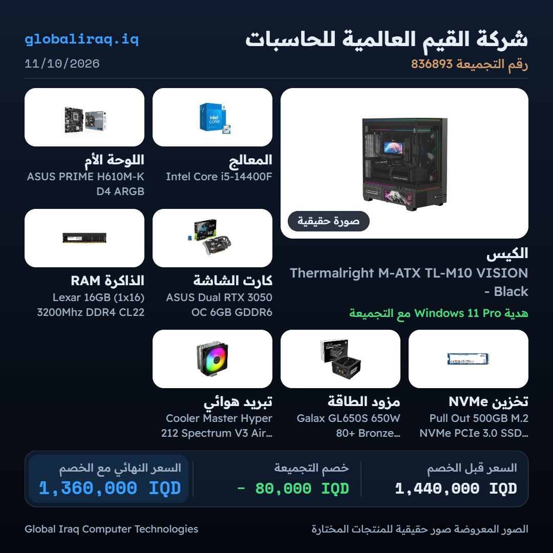 Pc Build Intel i5-14400F , RTX 3050 6GB
