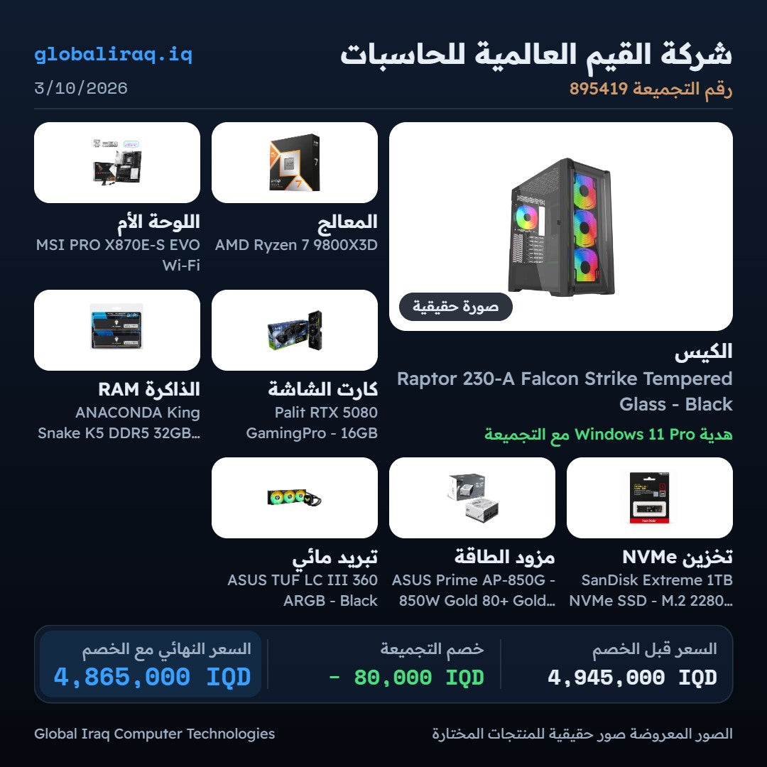 Pc Build  AMD  7 9800X3D ,   RTX 5080 16GB