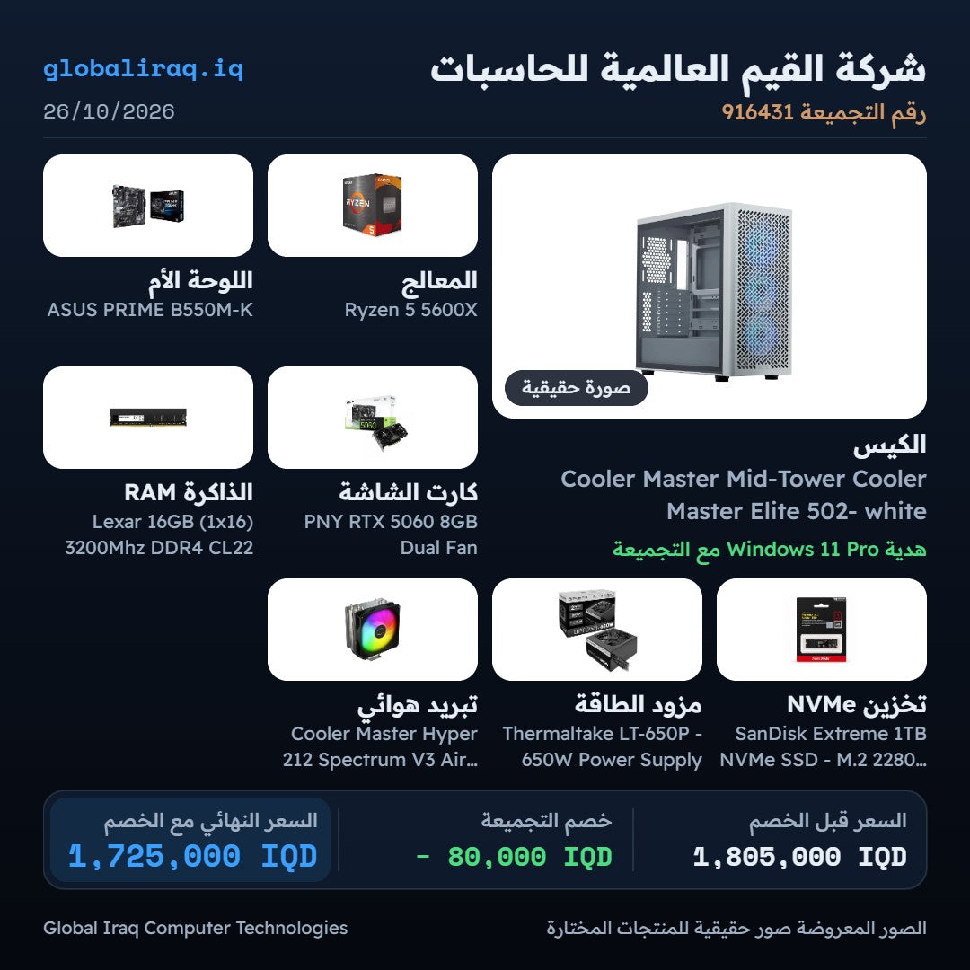 Pc Build Ryzen 5 5600X , RTX 5060 8GB