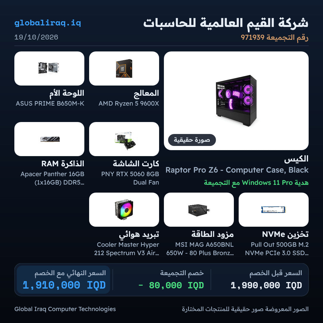 Pc Build AMD Ryzen 5 9600X  - RTX 5060