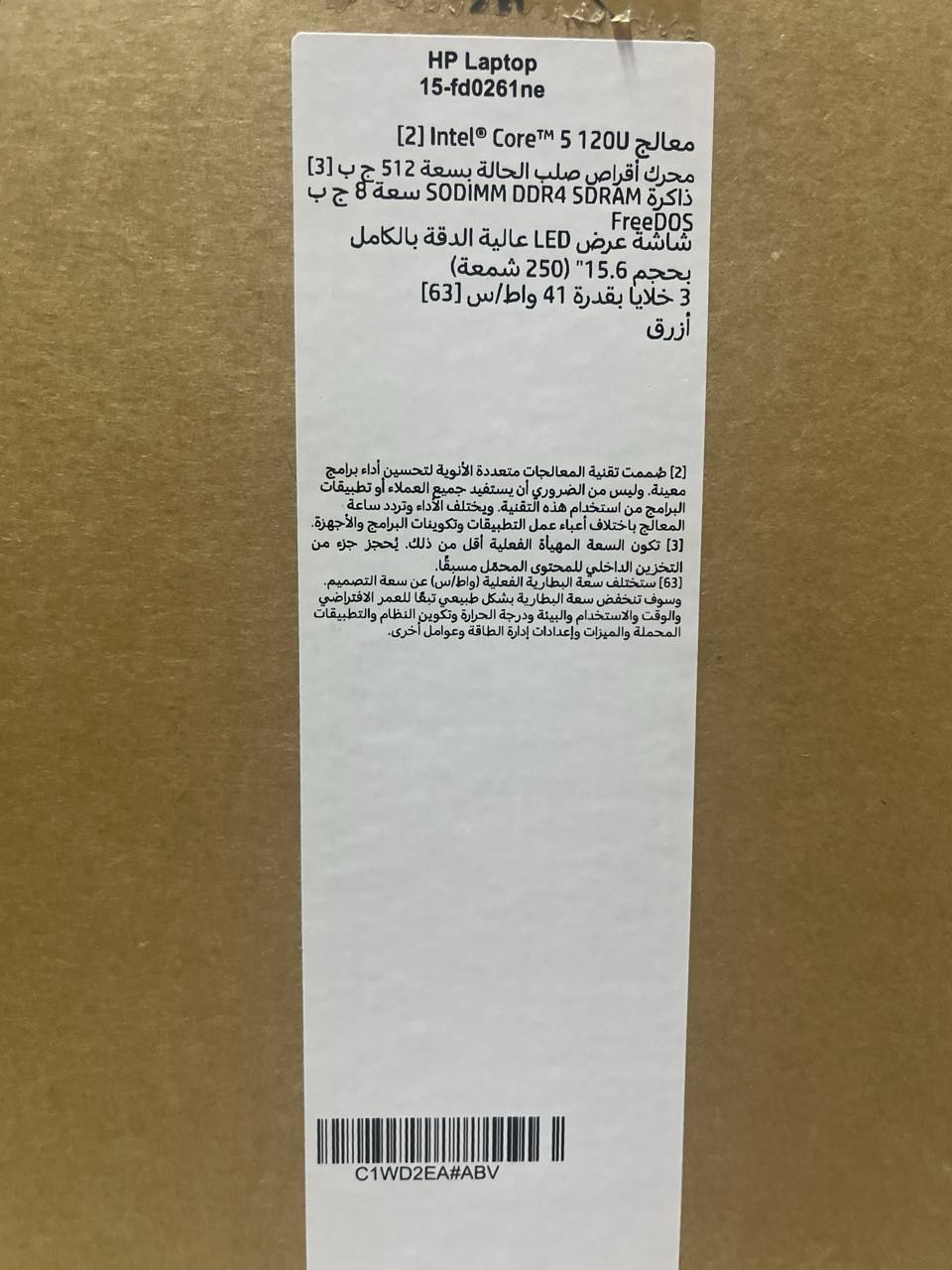 HP 15-FD0261NE, Intel Core 5-120U, RAM 8GB, SSD 512GB, Intel Graphics, 15.6 inch FHD, Blue