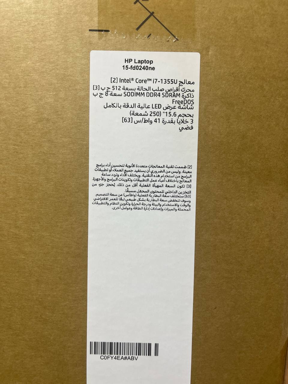 HP 15-FD0240NE, Intel Core i7-1355U, RAM 8GB, 512GB SSD, Intel Iris Xe, 15.6 Inch FHD IPS, Silver